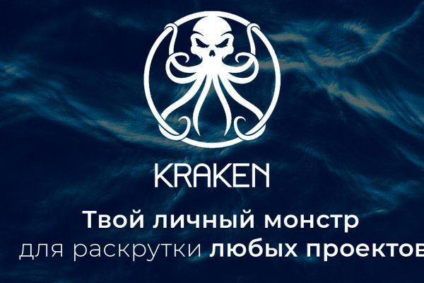 Kraken маркетплейс