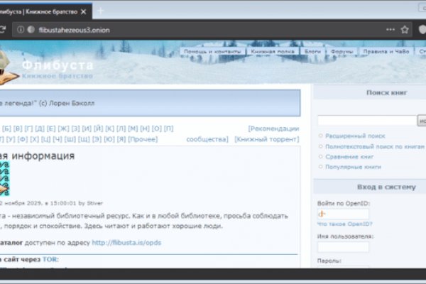 Даркнет сайт войти