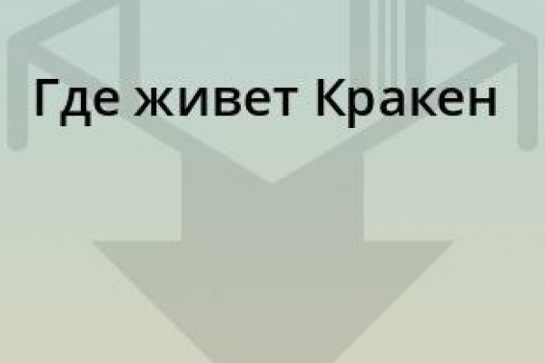 Кракен даркнет вход